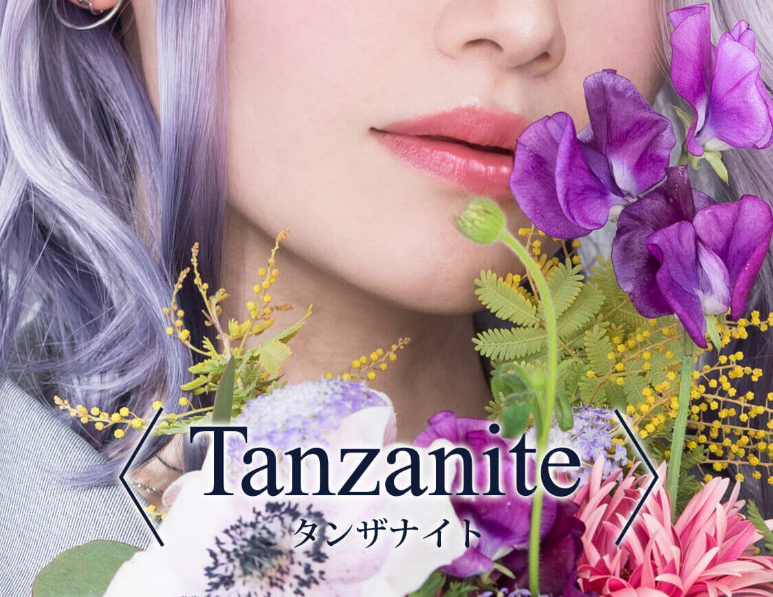〈Tanzanite〉タンザナイト